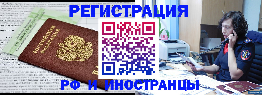 временная регистрация гарантия в Щиграх