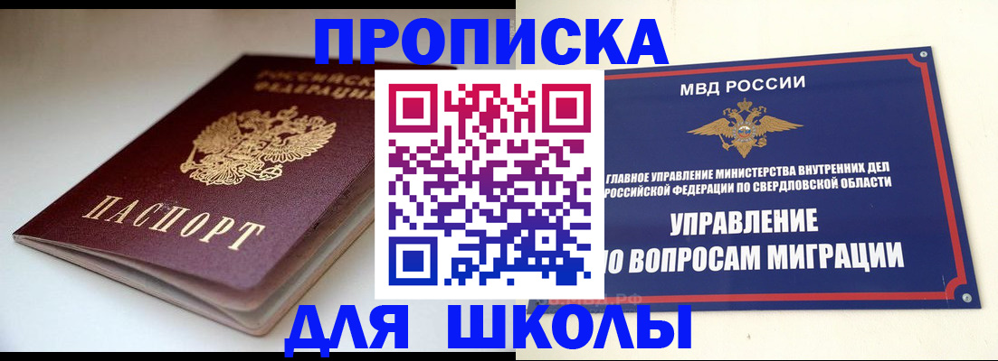 прописка от собственника в Щиграх