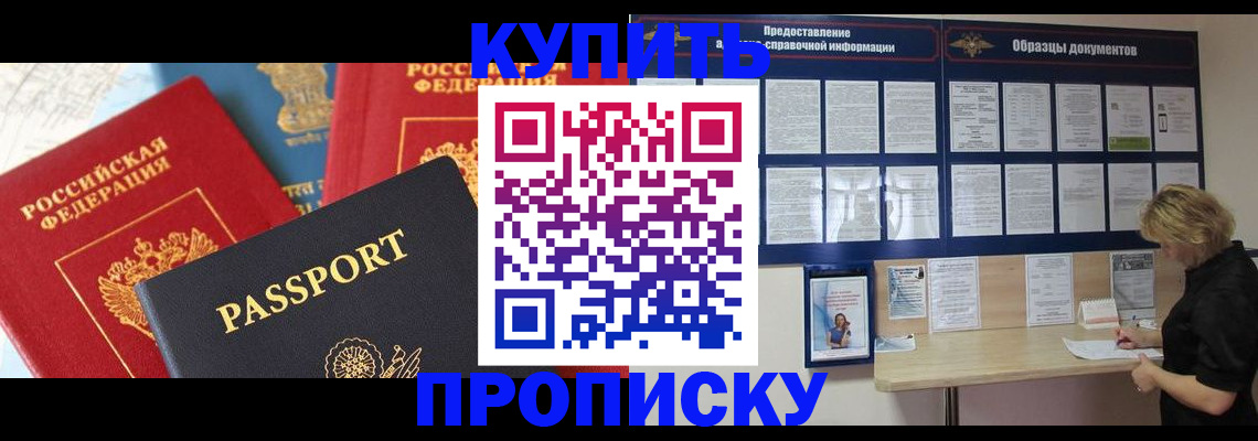 где прописаться в Щиграх