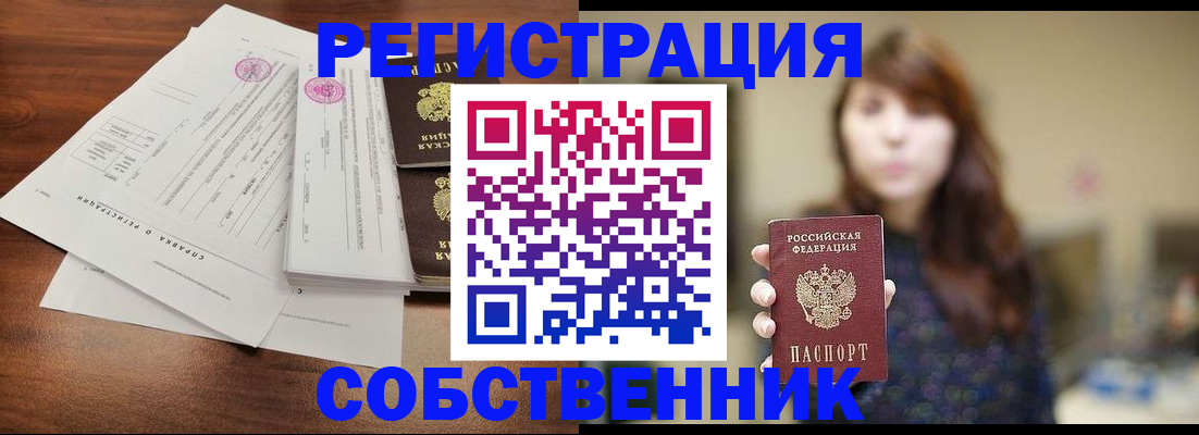 временная регистрация адрес в Щиграх