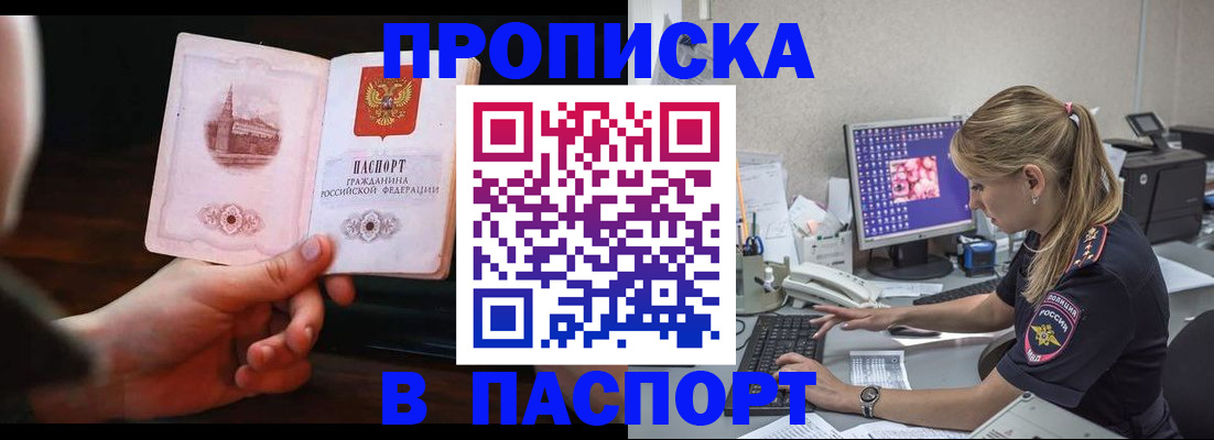 пропишу в квартире в Щиграх