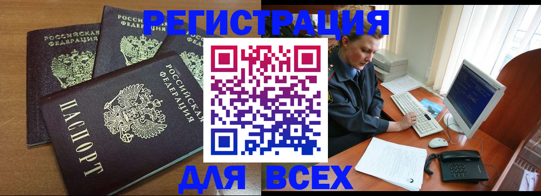 временная регистрация собственник в Щиграх