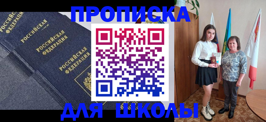 временная регистрация в квартире в Щиграх