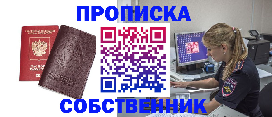 пропишу в квартире в Щиграх