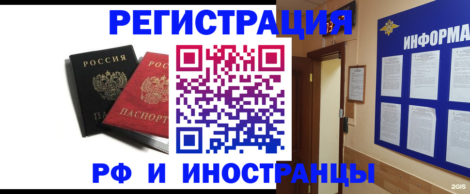 прописка от собственника в Щиграх