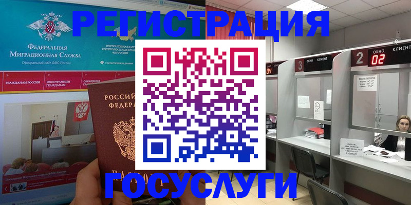временная регистрация купить в Щиграх