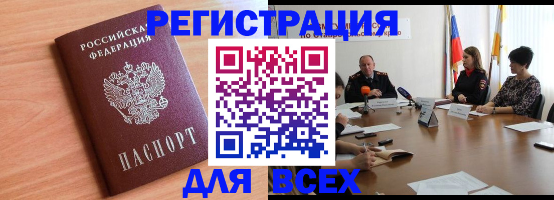 прописка в квартире в Щиграх